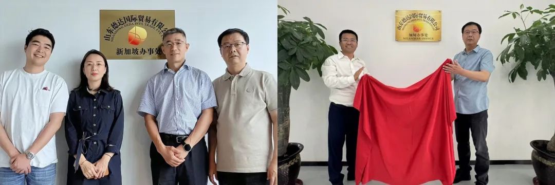 德達(dá)國(guó)貿(mào)公司“出海”東南亞