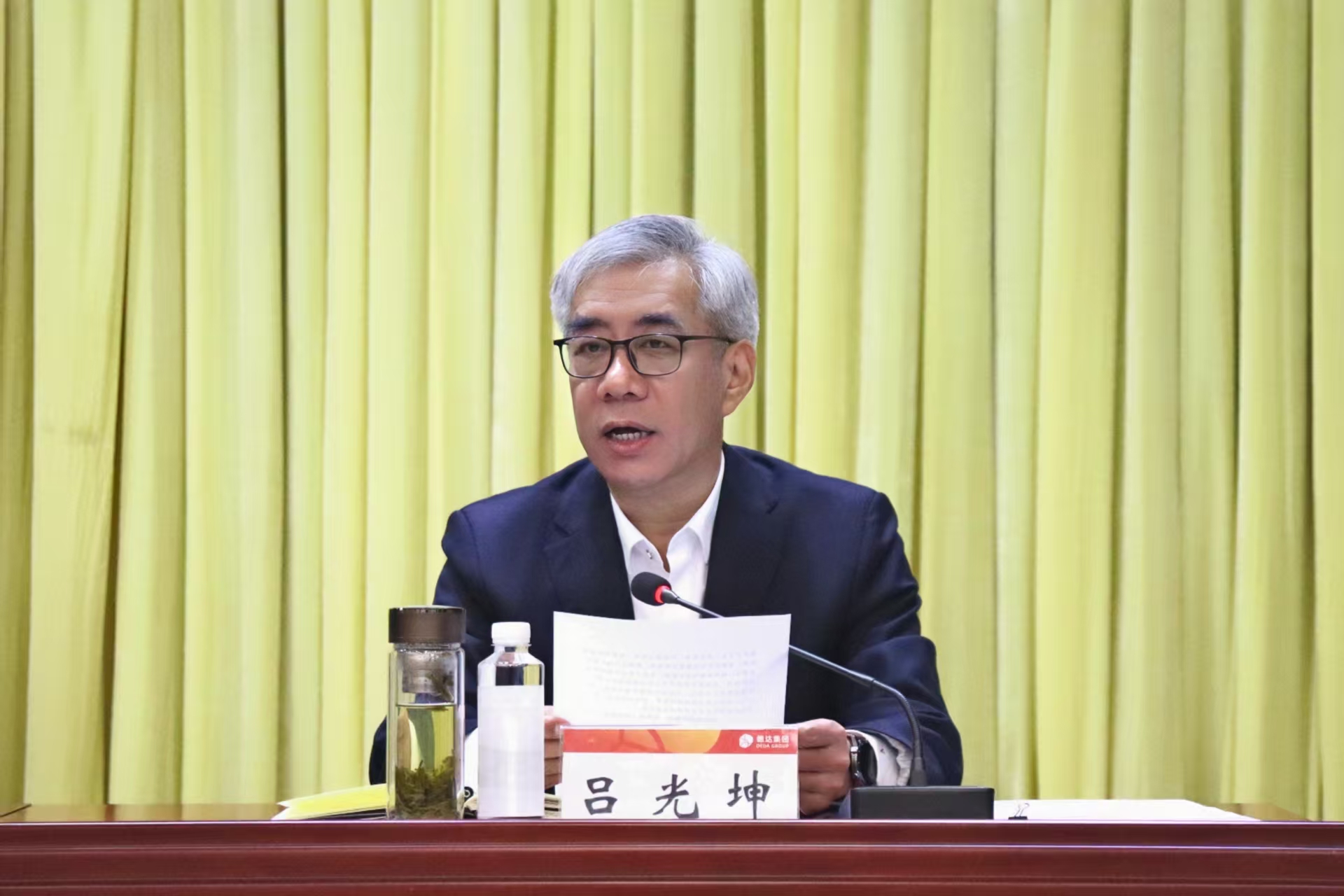 市委第八巡察組巡察德達集團黨委工作動員會召開